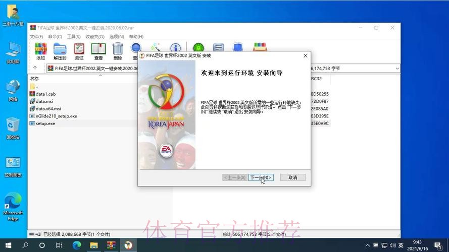 免费官方平台世界杯滚球精彩体验